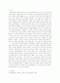 심리학 삶을 건겅하게 살아가기 위해 우리는 다양한 노력 마음트레이닝에 소개된 다양한 활동 7페이지