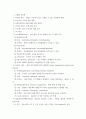 심혈관계 약물 정리) Ⅰ 고혈압 치료제 Ⅱ 심부전 치료제  Ⅲ 협심증, 심근경색 치료제 2페이지