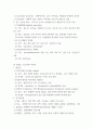 심혈관계 약물 정리) Ⅰ 고혈압 치료제 Ⅱ 심부전 치료제  Ⅲ 협심증, 심근경색 치료제 5페이지