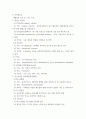 심혈관계 약물 정리) Ⅰ 고혈압 치료제 Ⅱ 심부전 치료제  Ⅲ 협심증, 심근경색 치료제 6페이지