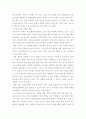 아동미술) 표준보육과정과 누리과정의 아동미술을 제시하고, 아동미술 지도를 위한 보육교사의 자질과 역할을 설명 한 후 자신에 대한 반성적 사고를 통해 강점과 약점별로 함양 전략 방안을 모색해보세요 4페이지