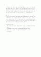 아동미술) 표준보육과정과 누리과정의 아동미술을 제시하고, 아동미술 지도를 위한 보육교사의 자질과 역할을 설명 한 후 자신에 대한 반성적 사고를 통해 강점과 약점별로 함양 전략 방안을 모색해보세요 5페이지