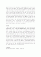아동청소년과미디어 오늘 강의한 이슈 중의 하나를 택하여 자신의 의견을 제시하시오 4페이지
