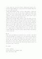 언어지도) 영유아의 언어발달을 도울 수 있는 그림책을 각각 1권씩(영아1권, 유아1권) 소개하고, 그림책 중심의 통합적 활동의 가치를 설명하시오 4페이지