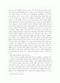 여성교육론 1강의를 들은 후, 각 강의에서 가장 중요하다고 생각되는 문장 혹은 개념 2개를 제시하고, 그 문장을 선택한 이유를 (관련서적을 참고하거나 개인 경험을 제시하는 것도 가능) 한 문 4페이지