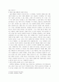 여성교육론 1강의를 들은 후, 각 강의에서 가장 중요하다고 생각되는 문장 혹은 개념 2개를 제시하고, 그 문장을 선택한 이유를 (관련서적을 참고하거나 개인 경험을 제시하는 것도 가능) 한 문 7페이지