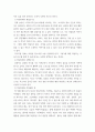 여행기) 내가 갔다온 곳의 여행기 좋았던 점, 나빴던 점, 아쉬웠던 점 3페이지