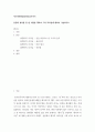 역사속현자들의리더십이야기) 동양의 현자들 중 한 사람을 택하여 그의 리더십에 대하여 기술하시오 2페이지