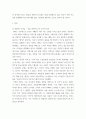 역사속현자들의리더십이야기) 동양의 현자들 중 한 사람을 택하여 그의 리더십에 대하여 기술하시오 3페이지