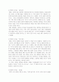 역사속현자들의리더십이야기) 동양의 현자들 중 한 사람을 택하여 그의 리더십에 대하여 기술하시오 4페이지