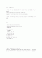 역사의 현장을 찾아서) 1교재를 참조하여 아래 문제에 대해 각각 서술해주세요(총 2문제 문제별 10점 20점 만점) 삼국사기와 삼국유사의 체제상 특징을 서술해주세요 일제강점기 감포 개항과 지 2페이지