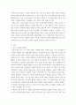 역사학1) 조선시대사 관련 전공서적을 1권 선정해 책에서 다루는 사료를 분석해서 개인 의견을 서술하는 내용을 중간 시험 대체과제로 제출하세요 조선시대사연구 3페이지