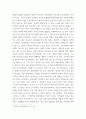 역사학1) 조선시대사 관련 전공서적을 1권 선정해 책에서 다루는 사료를 분석해서 개인 의견을 서술하는 내용을 중간 시험 대체과제로 제출하세요 조선시대사연구 4페이지