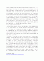 역사학1) 조선시대사 관련 전공서적을 1권 선정해 책에서 다루는 사료를 분석해서 개인 의견을 서술하는 내용을 중간 시험 대체과제로 제출하세요 조선시대사연구 5페이지