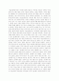 열린사회와21세기) 마을공동체조직이란 무엇인지 설명하고, 자신이 거주하고 있는 지역에 있는 마을공동체조직을 조사하여 설명한 후, 자신이 만들고 싶은 마을공동체조직에 대해서 계획하여 서술 4페이지