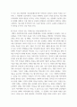 열린사회와21세기) 마을공동체조직이란 무엇인지 설명하고, 자신이 거주하고 있는 지역에 있는 마을공동체조직을 조사하여 설명한 후, 자신이 만들고 싶은 마을공동체조직에 대해서 계획하여 서술 5페이지