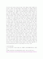 열린사회와21세기) 마을공동체조직이란 무엇인지 설명하고, 자신이 거주하고 있는 지역에 있는 마을공동체조직을 조사하여 설명한 후, 자신이 만들고 싶은 마을공동체조직에 대해서 계획하여 서술 7페이지