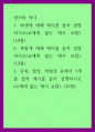 영어의 역사) 1파생에 대해 예시를 들어 설명하시오  2복합에 대해 예시를 들어 설명하시오 3단축, 합성, 역형성 중에서 1개를 골라 예시를 들어 설명하시오 1페이지