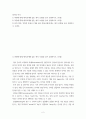 영어의 역사) 1파생에 대해 예시를 들어 설명하시오  2복합에 대해 예시를 들어 설명하시오 3단축, 합성, 역형성 중에서 1개를 골라 예시를 들어 설명하시오 2페이지