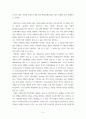 영어의 역사) 1파생에 대해 예시를 들어 설명하시오  2복합에 대해 예시를 들어 설명하시오 3단축, 합성, 역형성 중에서 1개를 골라 예시를 들어 설명하시오 4페이지