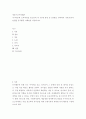 영유아교수방법론) 국가수준의 보육과정을 참고하여 만 4-5세 연령 중 1연령을 선택하여 교통기관과 관련된 동극활동 계획안을 작성하시오 2페이지