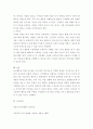영유아교수방법론) 국가수준의 보육과정을 참고하여 만 4-5세 연령 중 1연령을 선택하여 교통기관과 관련된 동극활동 계획안을 작성하시오 4페이지