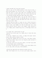 영유아교수방법론) 주변에서 관찰 가능한 영유아(미디어속)의 사례를 기반으로 발달적 특성을 설명하고, 아동에게 제시될 수 있는 교수-학습방법을 계획하시오 3페이지