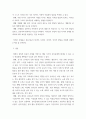 영유아교수방법론) 주변에서 관찰 가능한 영유아(미디어속)의 사례를 기반으로 발달적 특성을 설명하고, 아동에게 제시될 수 있는 교수-학습방법을 계획하시오 4페이지