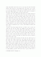 영유아발달) 영유아발달의 관점에서 영유아기 조기교육의 실효성에 대해 서술하시오 3페이지