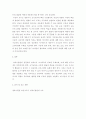 영유아발달) 영유아발달의 관점에서 영유아기 조기교육의 실효성에 대해 서술하시오 4페이지