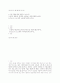영유아프로그램개발과평가(기말)) 1) 레지오 에밀리아 접근법의 교육목표 및 원리에 대해 논하시오 2) 발도르프 프로그램의 교육과정에 관해 논하시오 2페이지