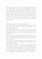 영유아프로그램개발과평가(기말)) 1) 레지오 에밀리아 접근법의 교육목표 및 원리에 대해 논하시오 2) 발도르프 프로그램의 교육과정에 관해 논하시오 3페이지