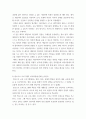 영유아프로그램개발과평가(기말)) 1) 레지오 에밀리아 접근법의 교육목표 및 원리에 대해 논하시오 2) 발도르프 프로그램의 교육과정에 관해 논하시오 4페이지