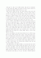 영유아프로그램개발과평가(기말)) 1) 레지오 에밀리아 접근법의 교육목표 및 원리에 대해 논하시오 2) 발도르프 프로그램의 교육과정에 관해 논하시오 6페이지