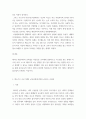 영유아프로그램개발과평가 레지오 에밀리아 접근법의 교육목표 및 원리에 대해 논하시오 발도르프 프로그램의 교육과정 aabb 5페이지