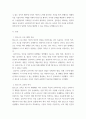 영유아프로그램개발과평가 레지오 에밀리아 접근법의 교육목표 및 원리에 대해 논하시오 발도르프 프로그램의 교육과정 aabb 6페이지