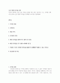 우리 사회의 리더십 분석) 자신이 생각하는 닮고 싶은 리더십 유형을 하나 골라, 신문기사, 뉴스, 인터넷 검색, 직접 인터뷰 등을 통해 리더십을 분석해서 보고서를 작성하세요 2페이지