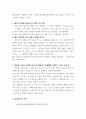 우리 사회의 리더십 분석) 자신이 생각하는 닮고 싶은 리더십 유형을 하나 골라, 신문기사, 뉴스, 인터넷 검색, 직접 인터뷰 등을 통해 리더십을 분석해서 보고서를 작성하세요 4페이지