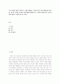 우리 사회의 집단적 불안으로 인해 발생하는 사회적 정서 과정 현상(집단 따돌림, 과도한 교육열, 성차별 등)에 대해 생각해 보고, 사회의 분화수준을 높이기 위한 방안은 무엇이 있는지 쓰시오 2페이지