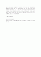 운동검사 및 처방) 효과적인 운동 방법에 대하여 작성하시오 5페이지