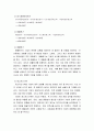 원가회계) 1제품원가를 구성하는 세 가지 원가항목에 대해 설명하시오 2다음의 자료를 이용하여 당기총 제조원가, 당기제품제조원가, 매출원가를 각각 구하시오 그리고 매출원가와 재고자산가액의 의미 4페이지