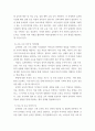 유아교육기관운영관리(기말)) 1유치원과 어린이집 교직원의 배치기준을 비교하여 설명하시오(15점) 2유치원과 어린이집의 재정 운영을 위한 재정관리의 기본원칙을 비교하여 설명하시오(15점) 3유 (2) 7페이지