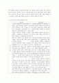 유아교육기관운영관리(기말)) 1유치원과 어린이집 교직원의 배치기준을 비교하여 설명하시오(15점) 2유치원과 어린이집의 재정 운영을 위한 재정관리의 기본원칙을 비교하여 설명하시오(15점) 3유 (3) 5페이지