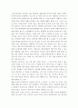 유아교육기관운영관리(기말)) 1유치원과 어린이집 교직원의 배치기준을 비교하여 설명하시오(15점) 2유치원과 어린이집의 재정 운영을 위한 재정관리의 기본원칙을 비교하여 설명하시오(15점) 3유 (3) 9페이지