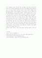 유아교육기관운영관리(기말)) 1유치원과 어린이집 교직원의 배치기준을 비교하여 설명하시오(15점) 2유치원과 어린이집의 재정 운영을 위한 재정관리의 기본원칙을 비교하여 설명하시오(15점) 3유 (3) 10페이지