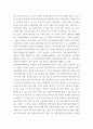 유아교육기관운영관리(기말)) 1유치원과 어린이집 교직원의 배치기준을 비교하여 설명하시오(15점) 2유치원과 어린이집의 재정 운영을 위한 재정관리의 기본원칙을 비교하여 설명하시오(15점) 3유 3페이지