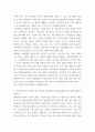 유아교육기관운영관리(기말)) 1유치원과 어린이집 교직원의 배치기준을 비교하여 설명하시오(15점) 2유치원과 어린이집의 재정 운영을 위한 재정관리의 기본원칙을 비교하여 설명하시오(15점) 3유 5페이지