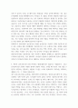 유아교육기관운영관리(기말)) 1유치원과 어린이집 교직원의 배치기준을 비교하여 설명하시오(15점) 2유치원과 어린이집의 재정 운영을 위한 재정관리의 기본원칙을 비교하여 설명하시오(15점) 3유 7페이지