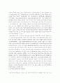유아교육기관운영관리) 1유치원과 어린이집 교직원의 배치기준을 비교하여 설명하시오 2유치원과 어린이집의 재정 운영을 위한 재정관리의 기본원칙을 비교하여 설명하시오 3유아교육기관의 안전한 놀이환 (2) 6페이지