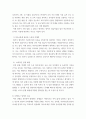 유아교육기관운영관리) 1유치원과 어린이집 교직원의 배치기준을 비교하여 설명하시오 2유치원과 어린이집의 재정 운영을 위한 재정관리의 기본원칙을 비교하여 설명하시오 3유아교육기관의 안전한 놀이환 (2) 9페이지